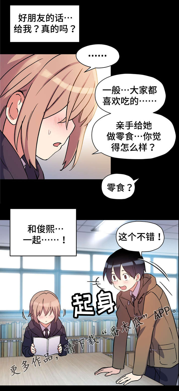 药物试验结果解释sd d指的是漫画,第69章：非常完美1图