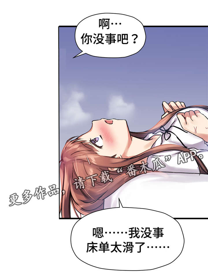 药物试验的项目包括哪两个?漫画,第49章：合唱比赛1图