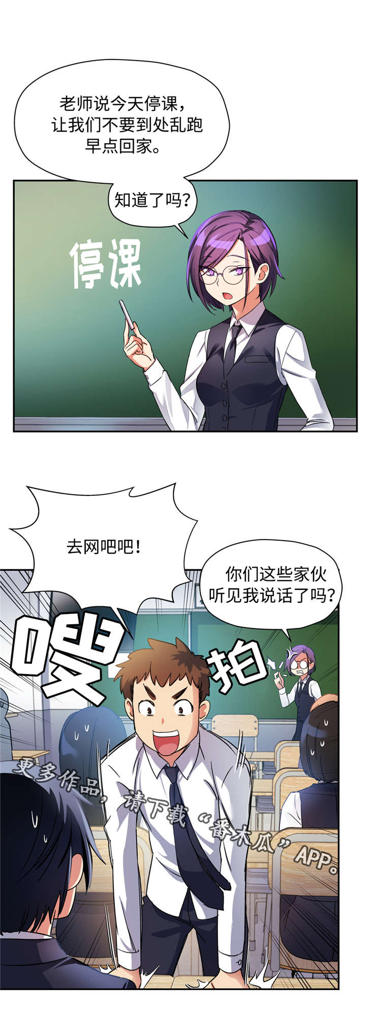 药物试验人员漫画,第16章：冷酷的表情1图