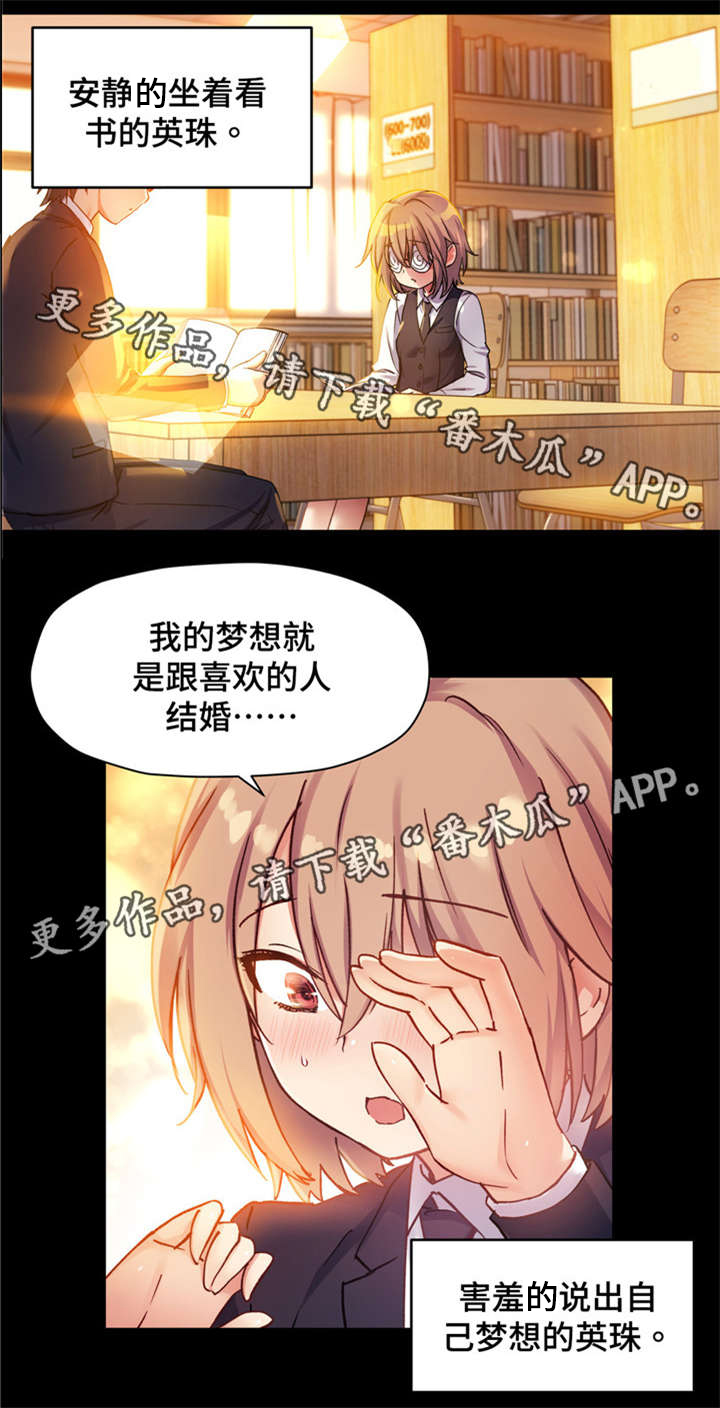 药物试验是什么工作漫画,第63章：反正你也不会喜欢我1图