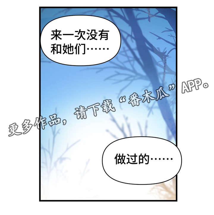 药物试验gcp漫画,第71章：最后的请求1图