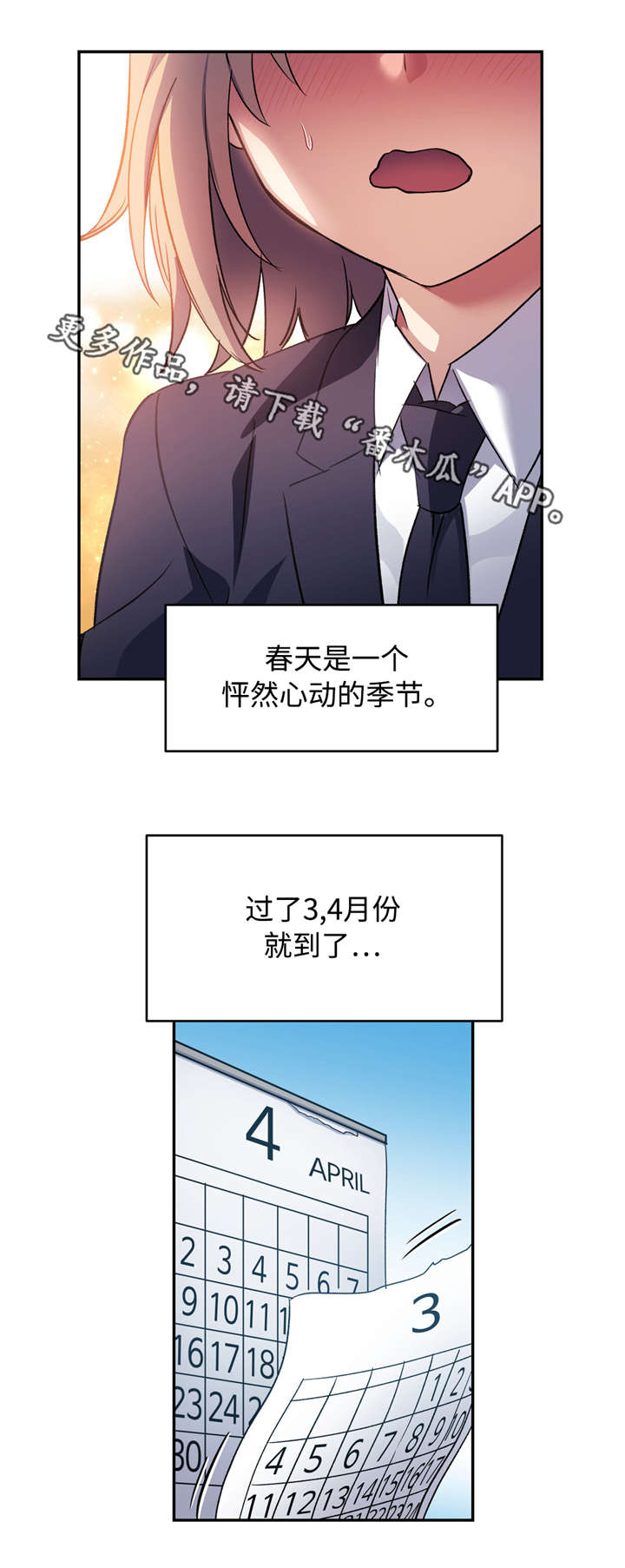 药物试验crc是什么意思漫画,第33章：春游1图