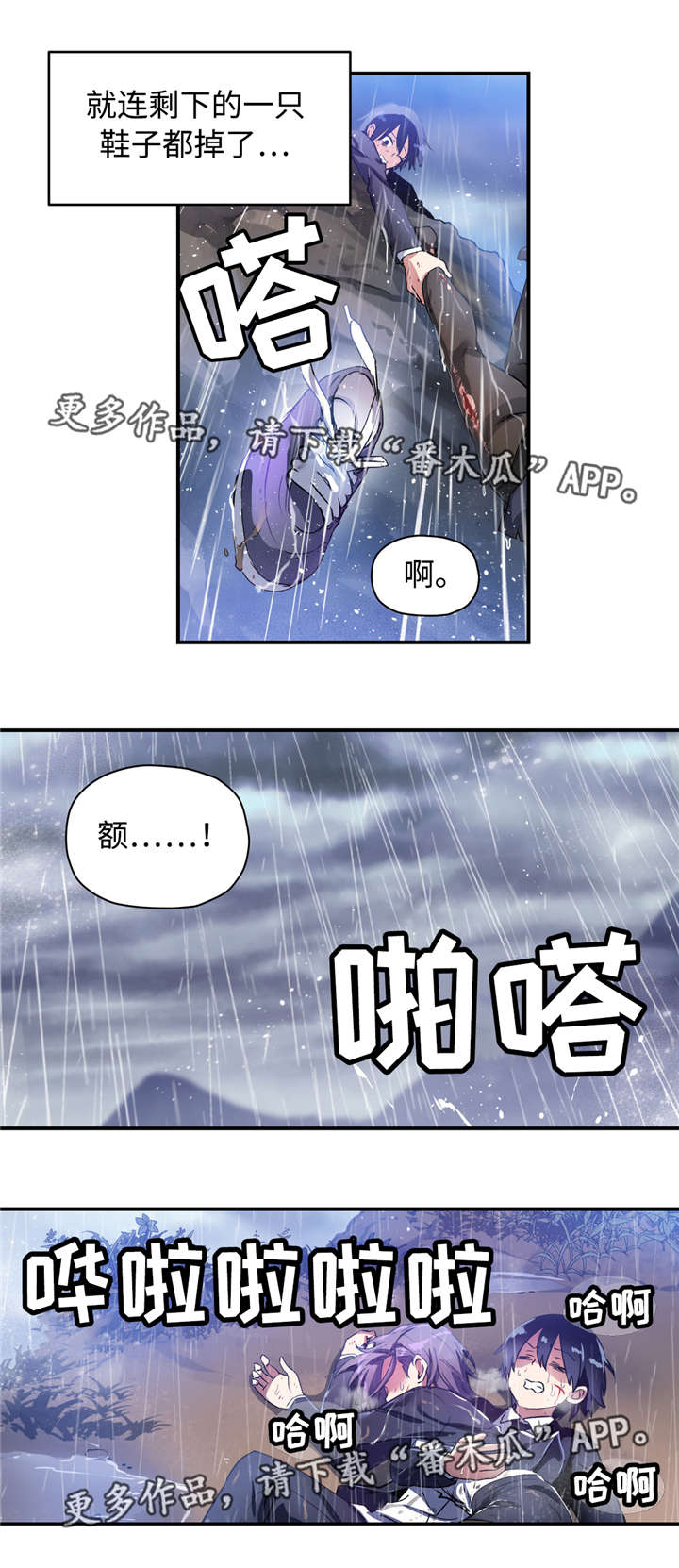 心得安药物试验漫画,第35章：道允哭的样子2图