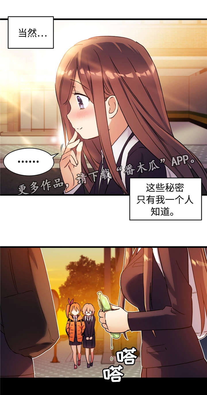 药物试验是什么工作漫画,第47章：不可告人的秘密2图