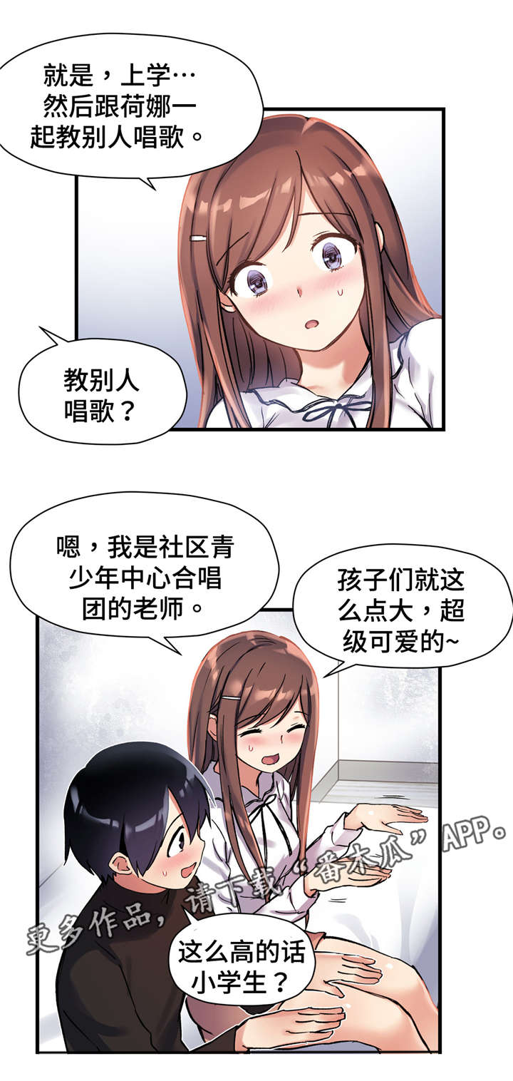 药物试验招募安全吗漫画,第52章：她很温柔的看着我1图