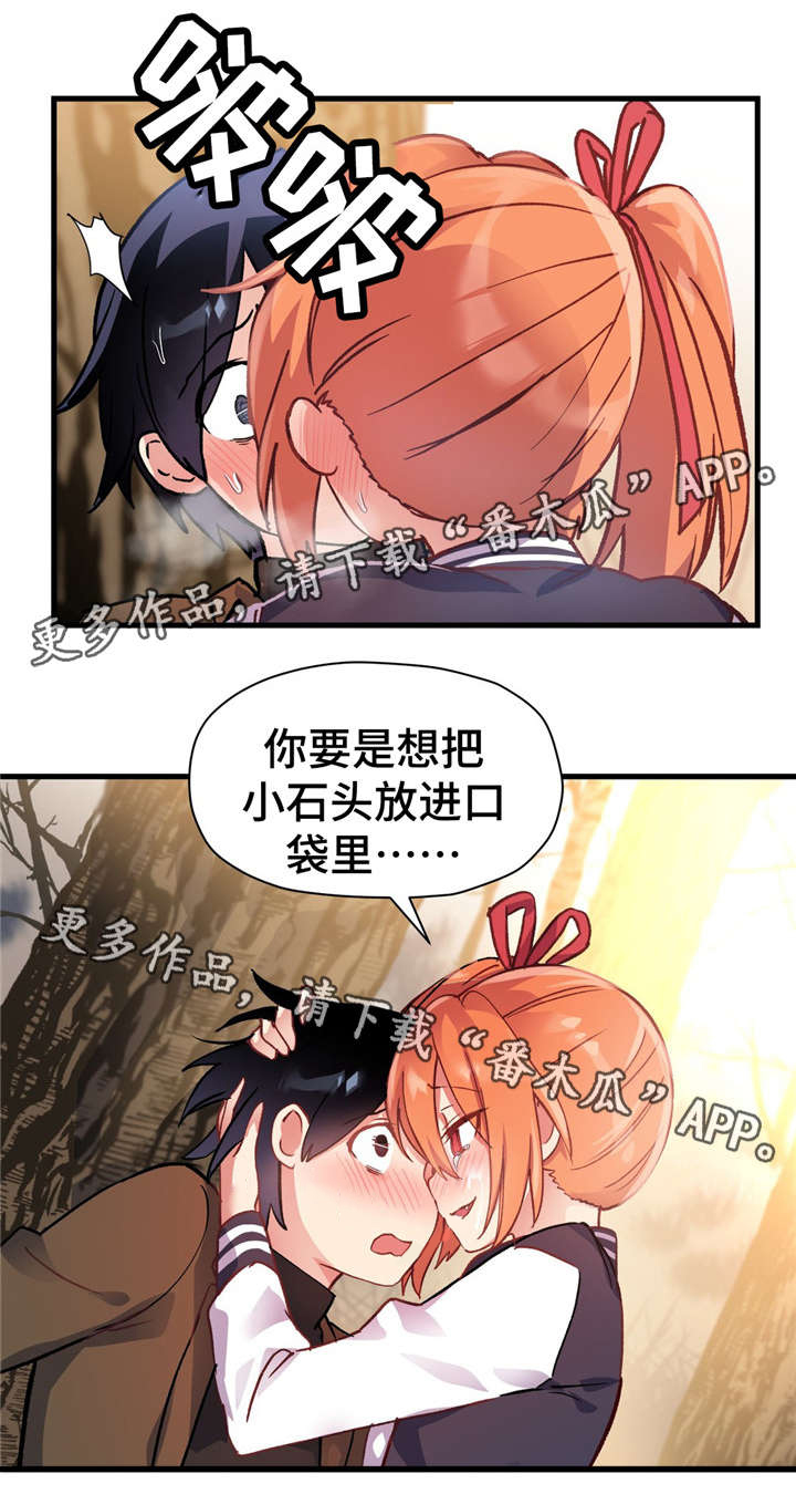 药物试验叫什么工作漫画,第64章：我喜欢上你了2图