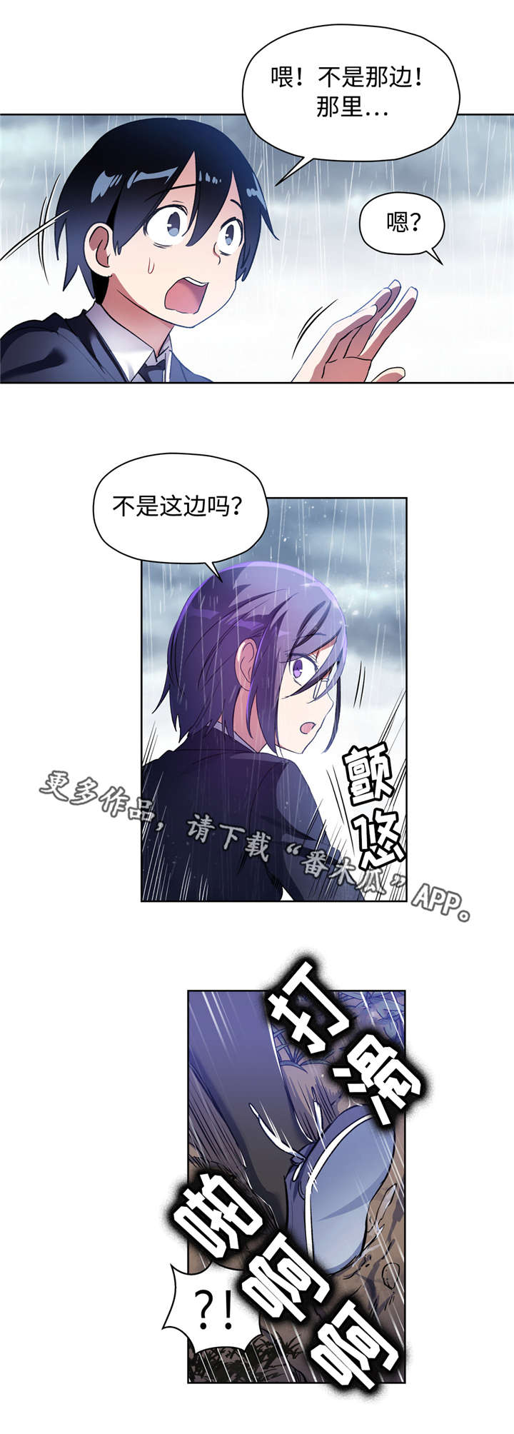 药物试验叫什么工作漫画,第34章：和道允的那些事1图