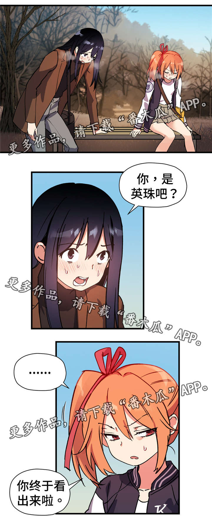 药物试验志愿者安全吗漫画,第61章：我们聊聊吧2图