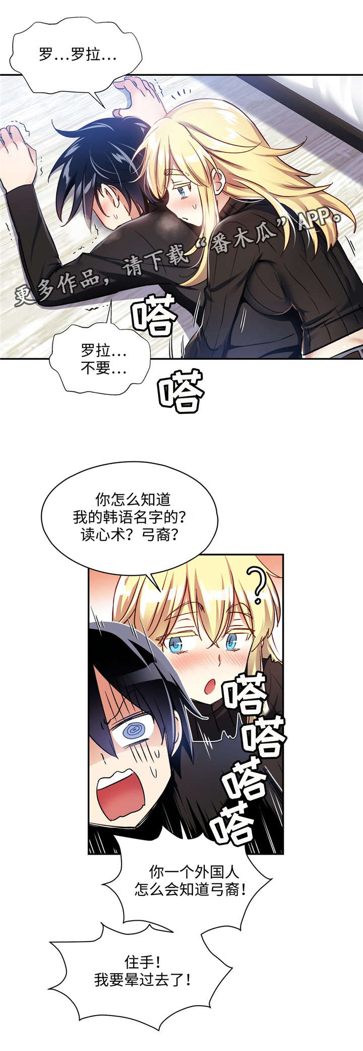 药物试验AESI什么意思漫画,第13章：第一印象1图