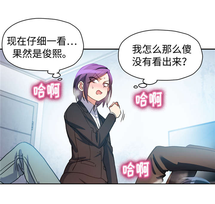 药物试验对身体有害吗漫画,第28章：药物作用1图