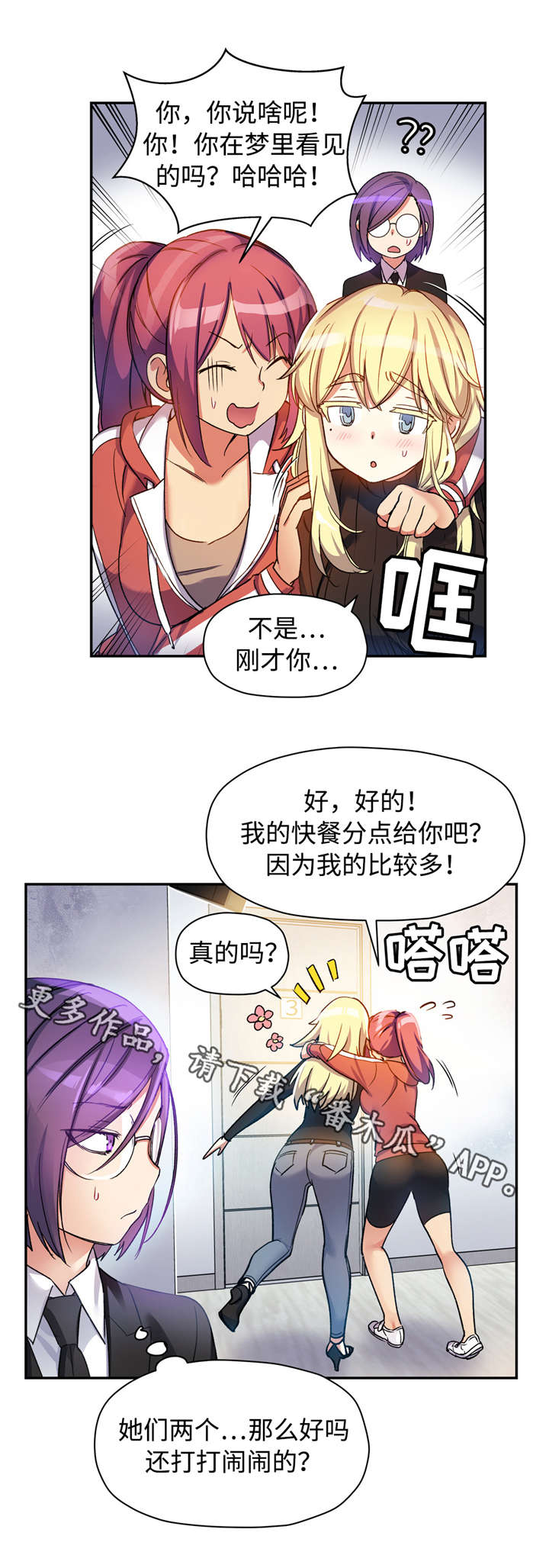 药物试验志愿者可以拿多少钱?漫画,第24章：感冒药1图