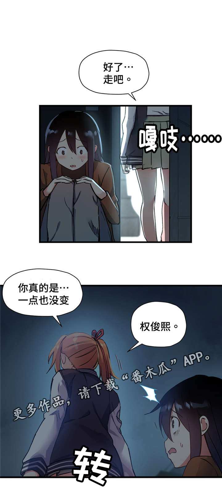 试管婴儿临床药物试验漫画,第59章：我不想问她1图