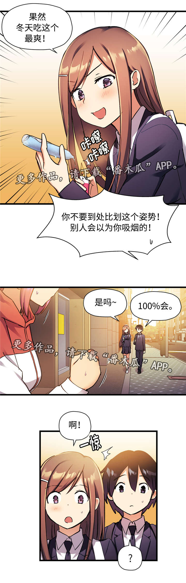 药物试验洗脱期漫画,第46章：只有我知道2图