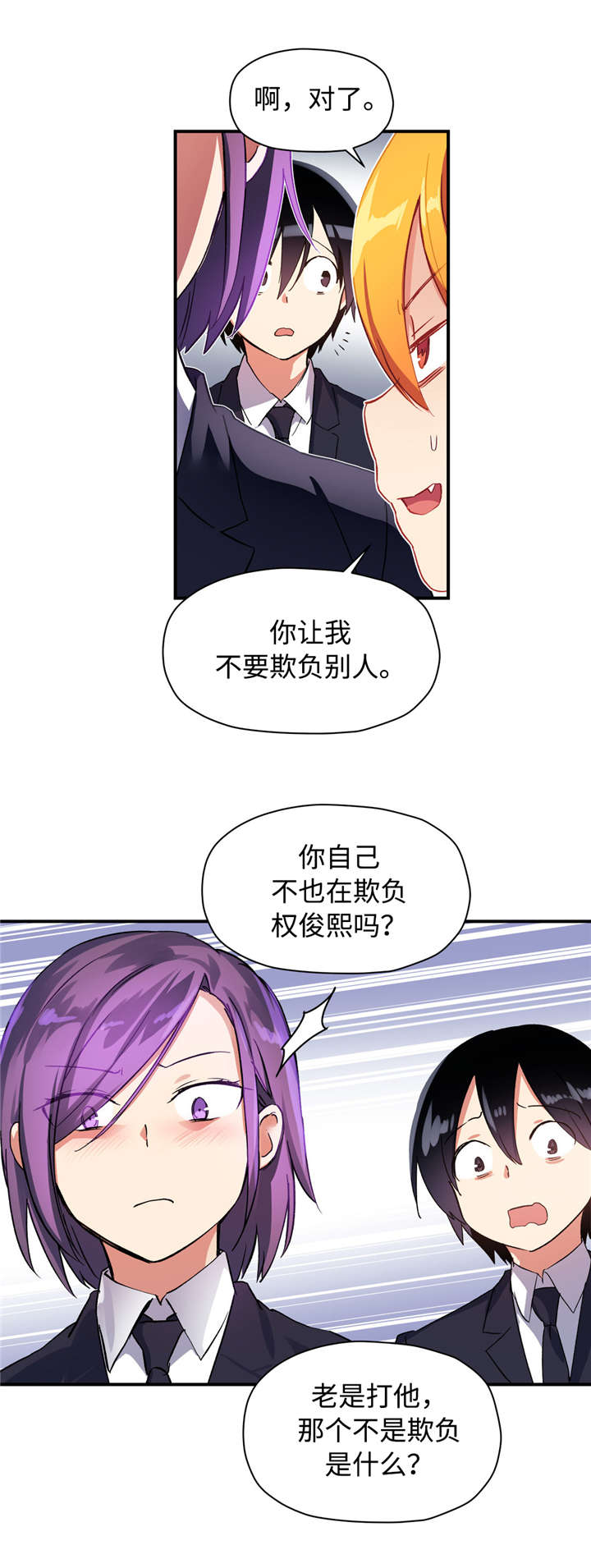 药物试验志愿者安全吗漫画,第30章：平凡的女生2图