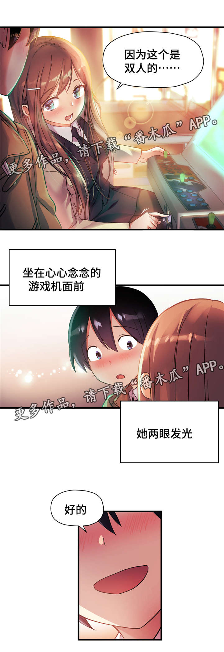 药物试验结果阳性以什么笔作为标记漫画,第51章：娱乐室1图