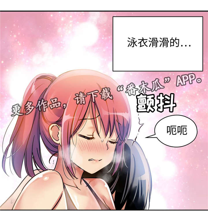 药物试验条件漫画,第9章：都是因为你2图