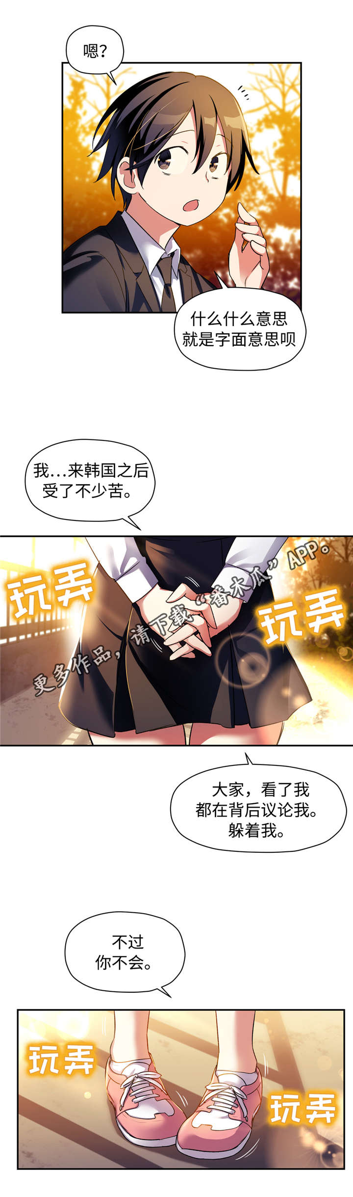 药物试验招募安全吗漫画,第18章：韩国名字2图