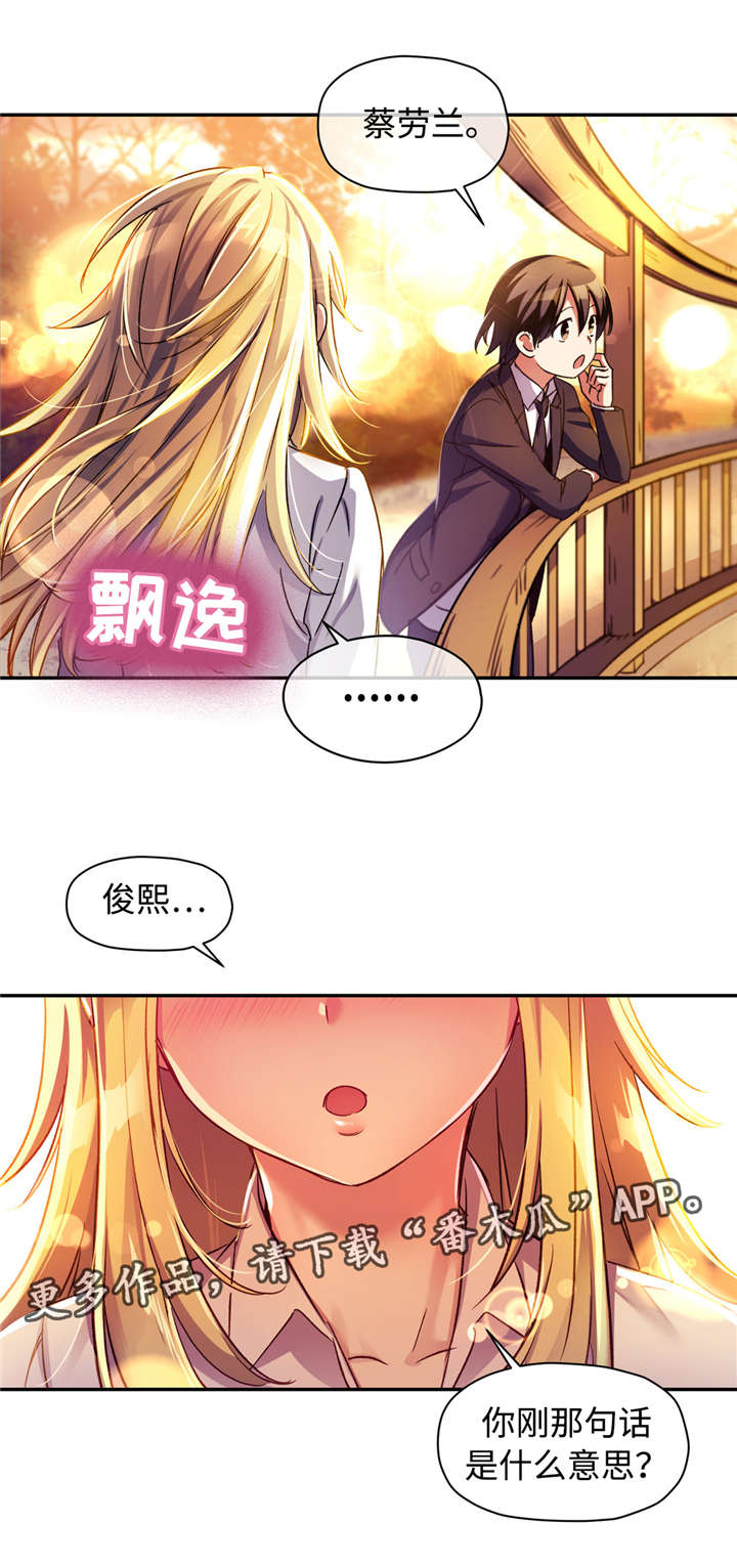 药物试验招募安全吗漫画,第18章：韩国名字1图