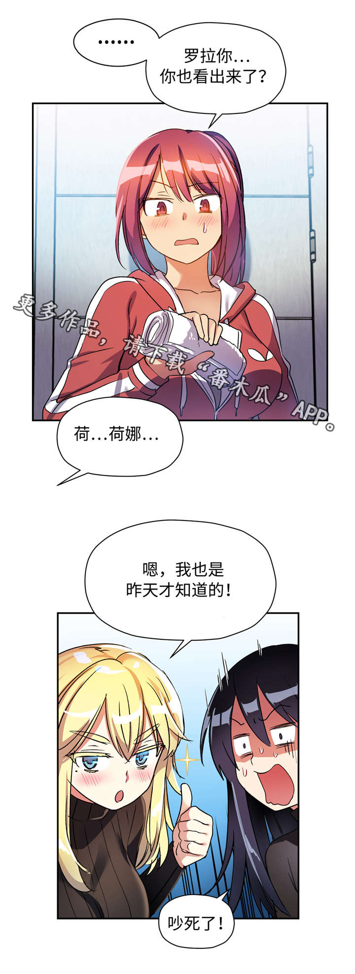 药物试验进入中试阶段是怎么回事漫画,第22章：改变目标1图