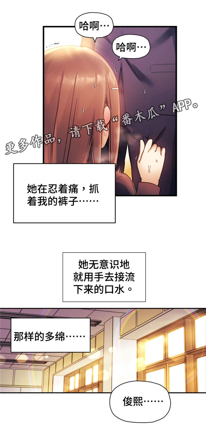 药物试验影响因素漫画,第48章：那样的多棉2图