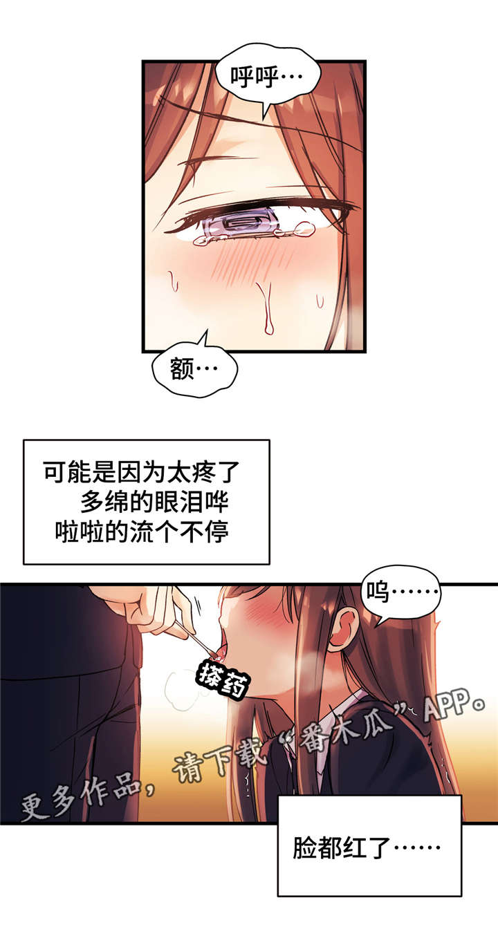 药物试验影响因素漫画,第48章：那样的多棉1图