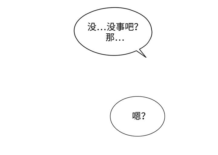 药物临床试验机构备案管理平台漫画,第9章：都是因为你1图