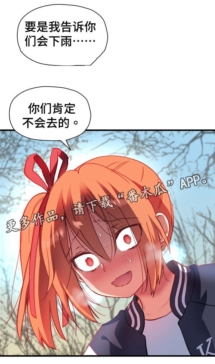 药物试验临床管理规范漫画,第65章：命中注定？2图