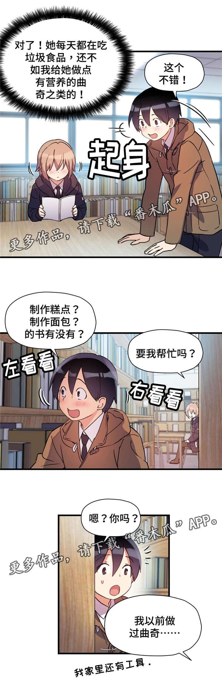 临床药物试验漫画,第53章：礼物2图