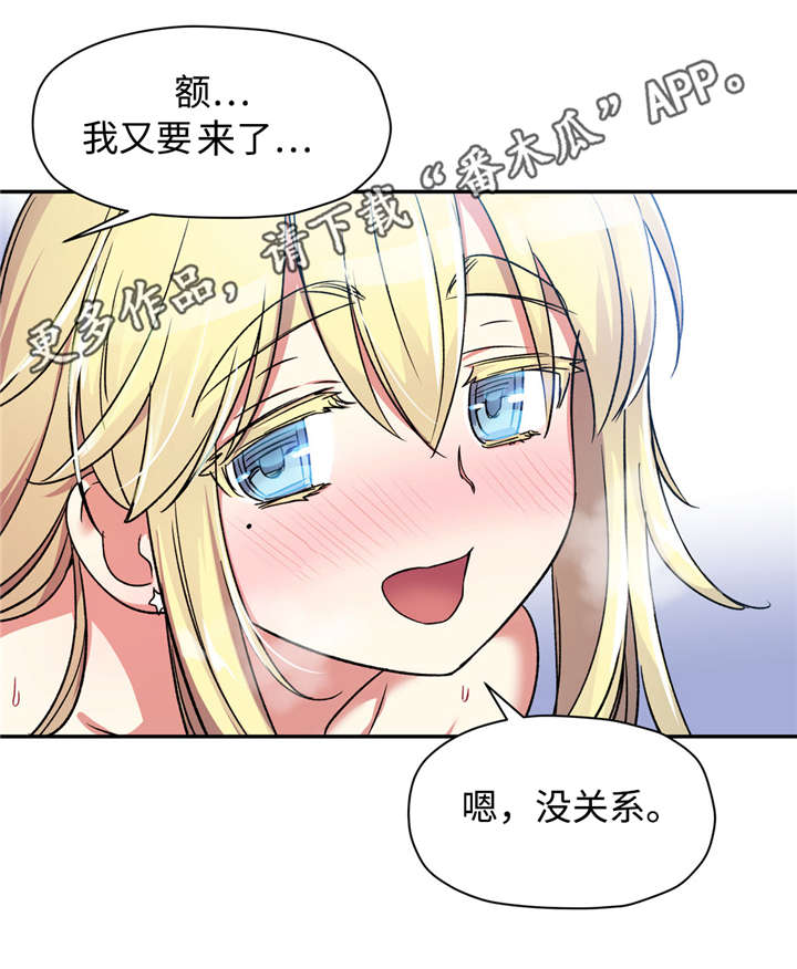 药物试验结果解释sd d指的是漫画,第21章：我真正的男人1图