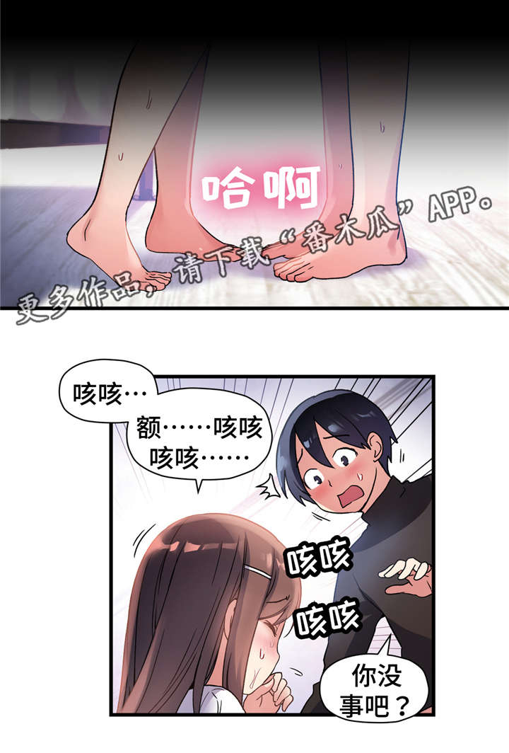 药物试验三期漫画,第52章：她很温柔的看着我2图