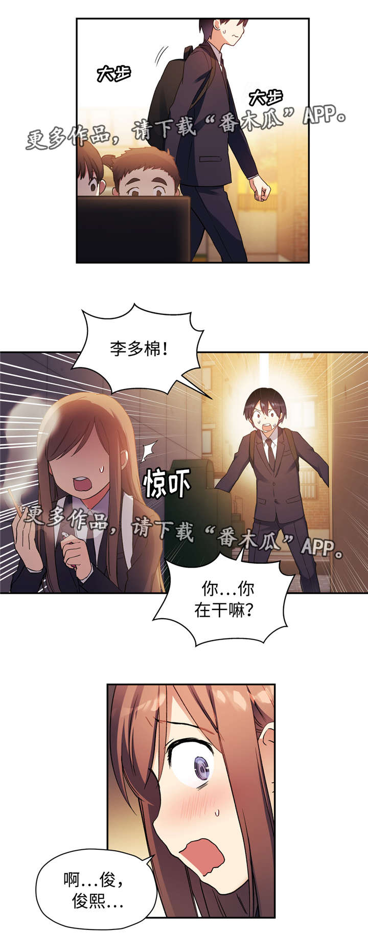 药物试验cs和ncs是什么意思漫画,第45章：你的秘密2图