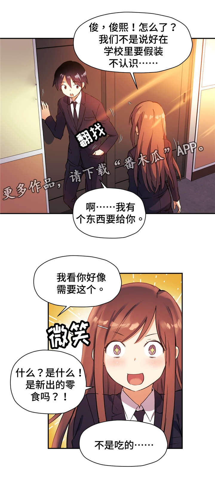 药物试验影响因素漫画,第48章：那样的多棉2图