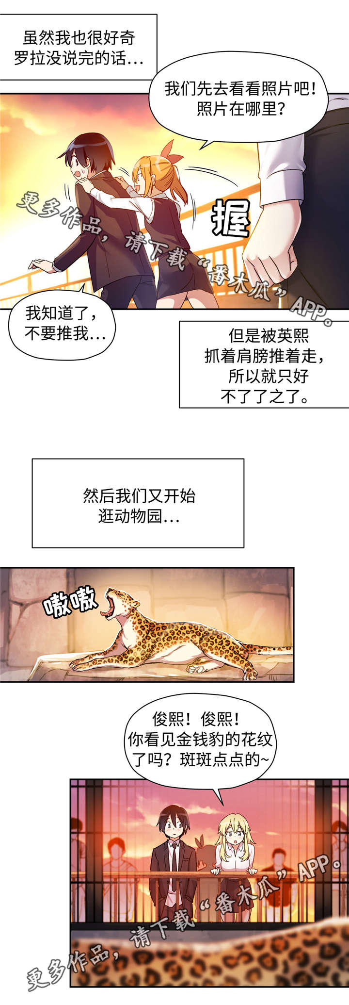 药物试验质量管理规范漫画,第18章：韩国名字1图