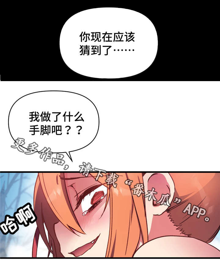 药物试验是什么漫画,第69章：非常完美1图