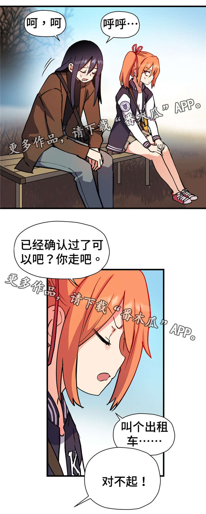 药物试验结果阳性以什么笔作为标记漫画,第62章：不要逃避1图