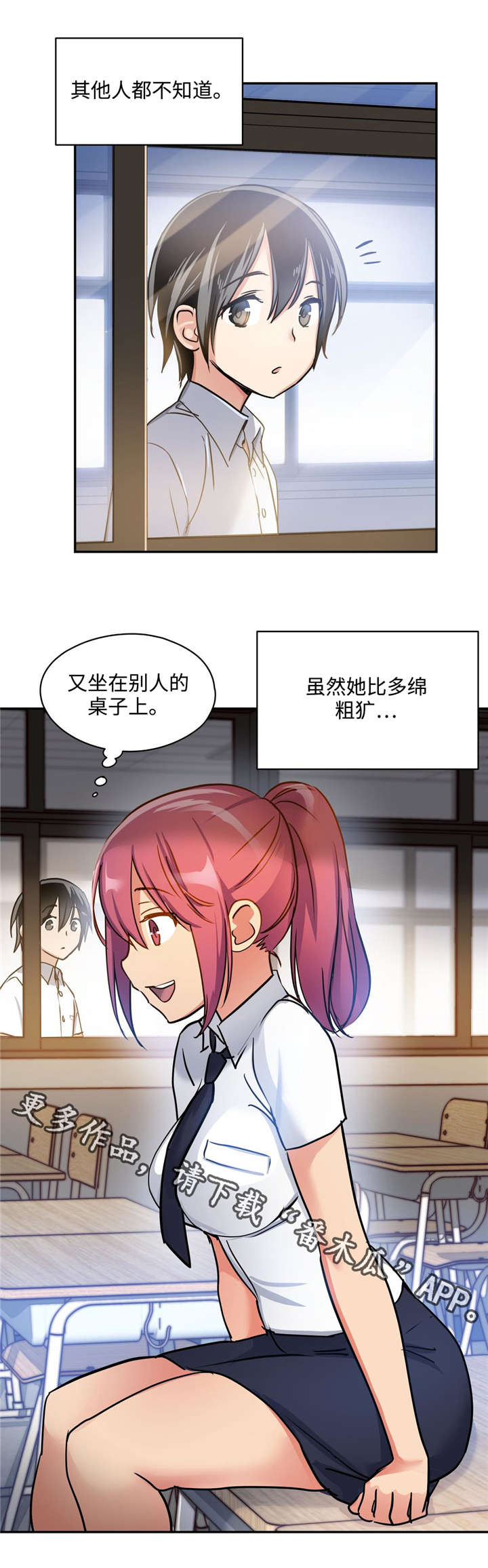 药物试验临床管理规范漫画,第9章：都是因为你2图