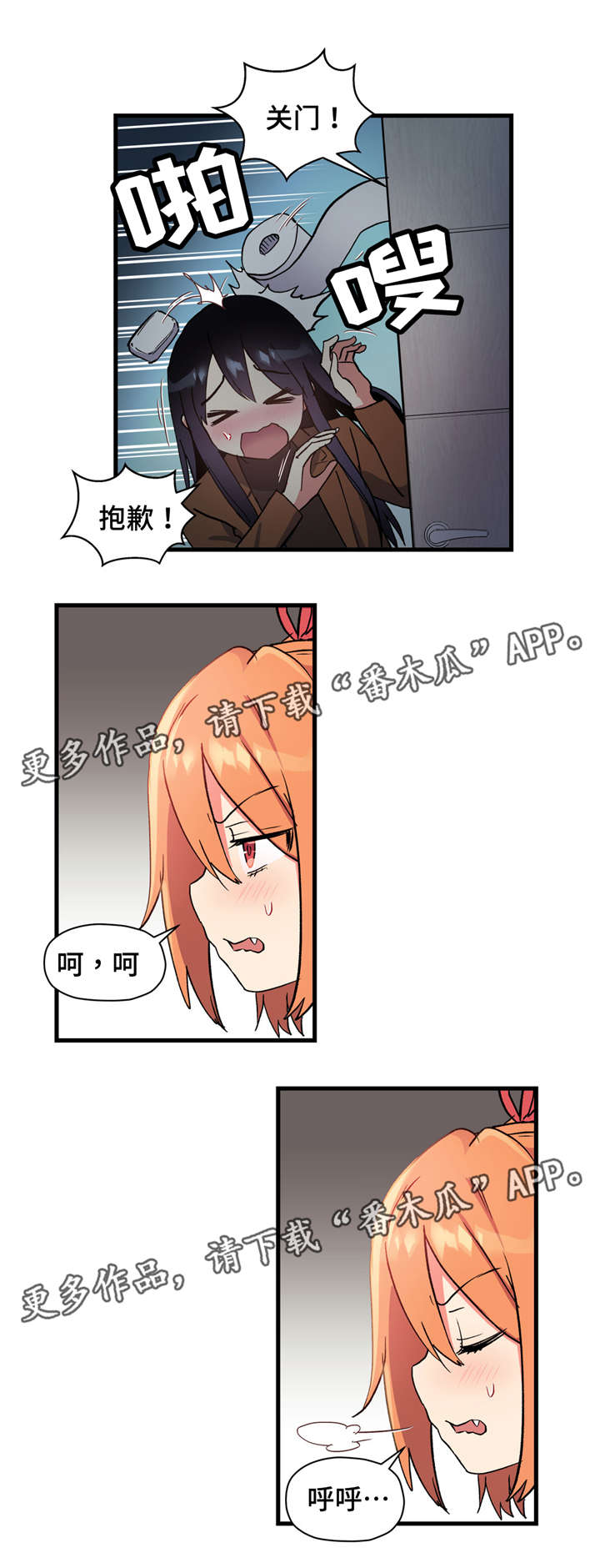 药物试验机构漫画,第59章：我不想问她2图