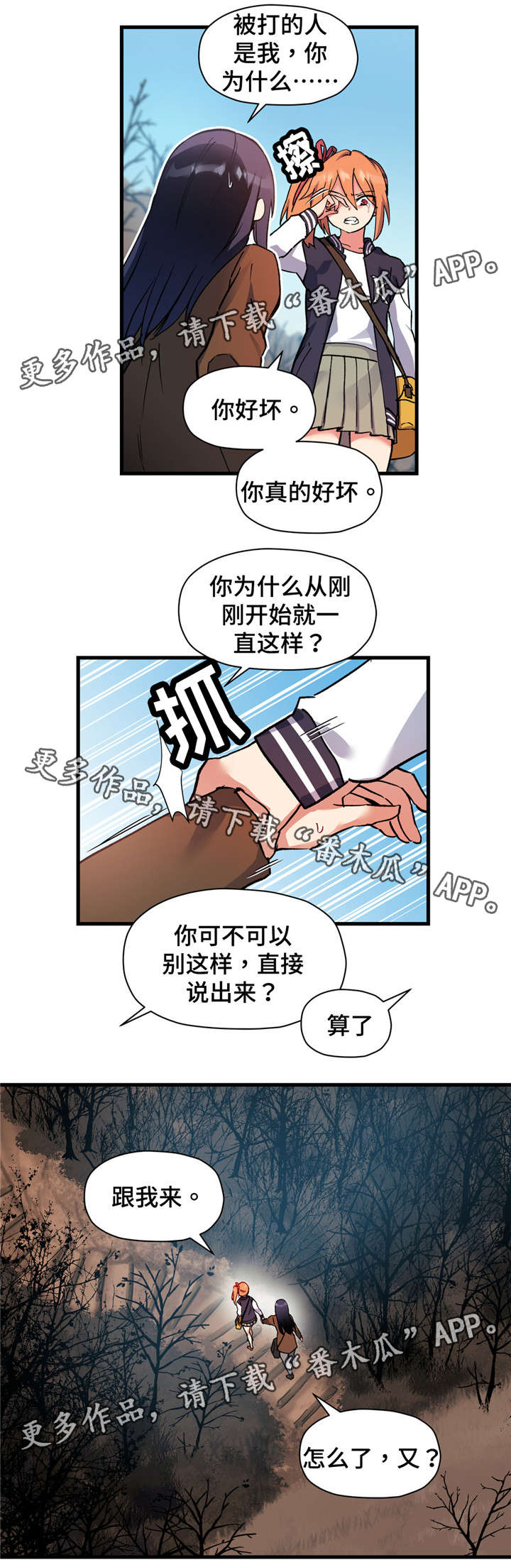 药物试验临床管理规范漫画,第62章：不要逃避2图