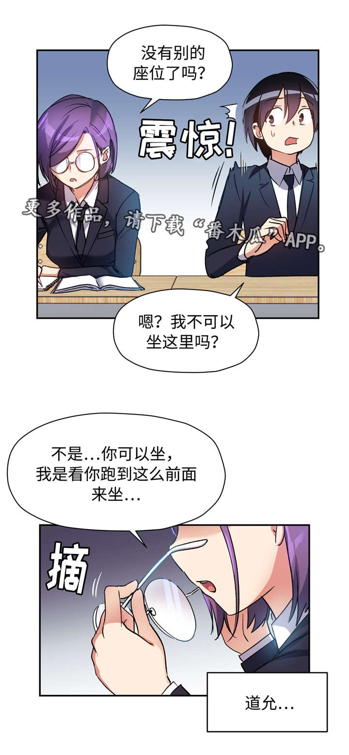 药物试验公示平台漫画,第27章：初次见面1图