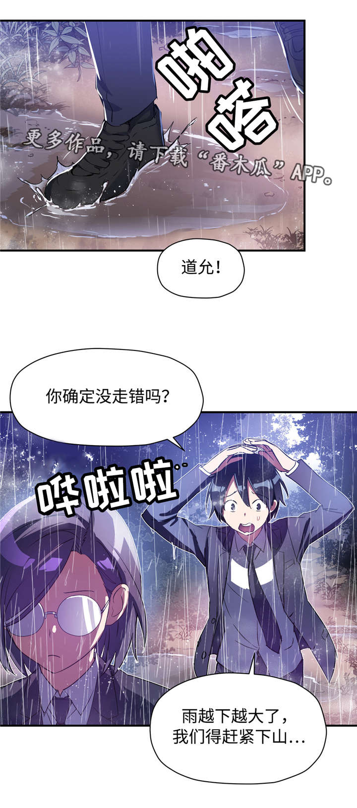 药物试验志愿者一般给多少钱漫画,第34章：和道允的那些事2图