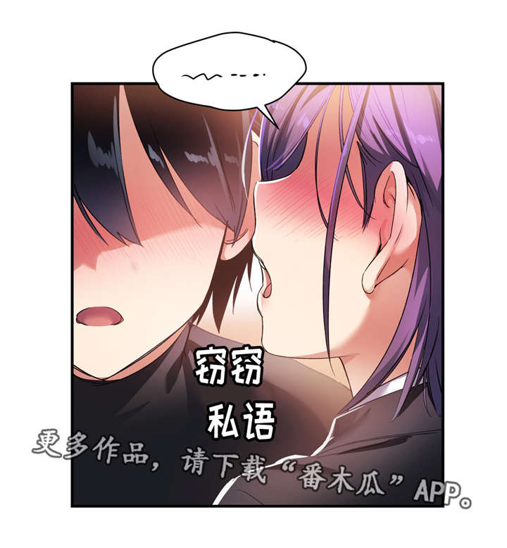 药物试验叫什么工作漫画,第32章：粉红色伤疤2图