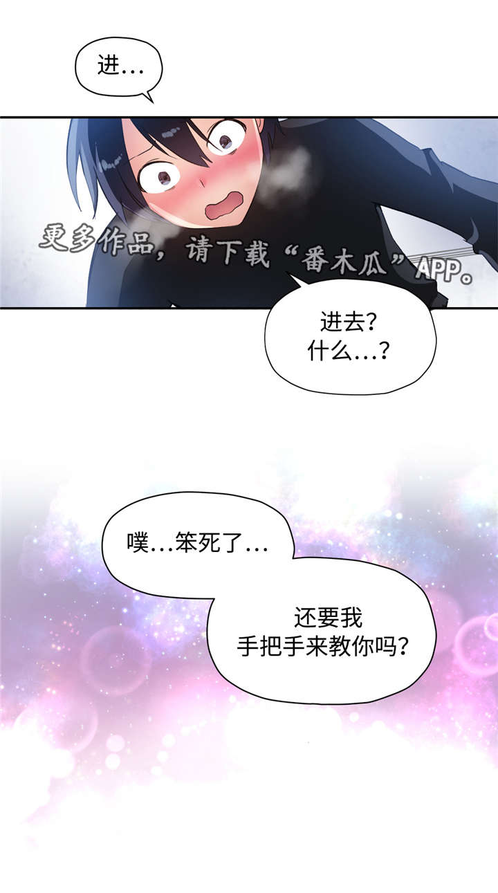 阿奇霉素药物试验漫画,第38章：成年人的标志1图