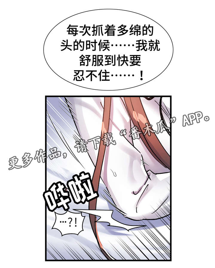 药物试验志愿者危险吗漫画,第49章：合唱比赛2图