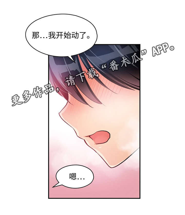 药物临床试验机构备案管理平台漫画,第9章：都是因为你2图