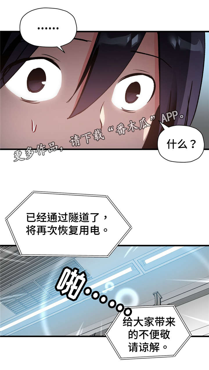 药物试验志愿者安全吗漫画,第61章：我们聊聊吧2图