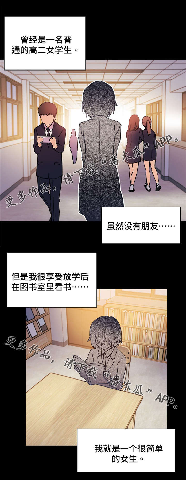 药物试验漫画漫画,第63章：反正你也不会喜欢我1图