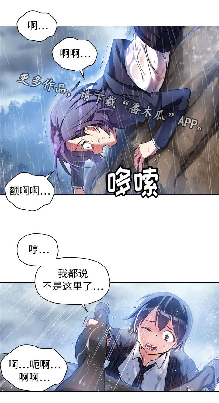 药物试验叫什么工作漫画,第34章：和道允的那些事2图