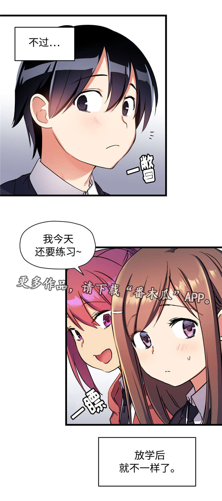 药物试验志愿者危险吗漫画,第46章：只有我知道2图