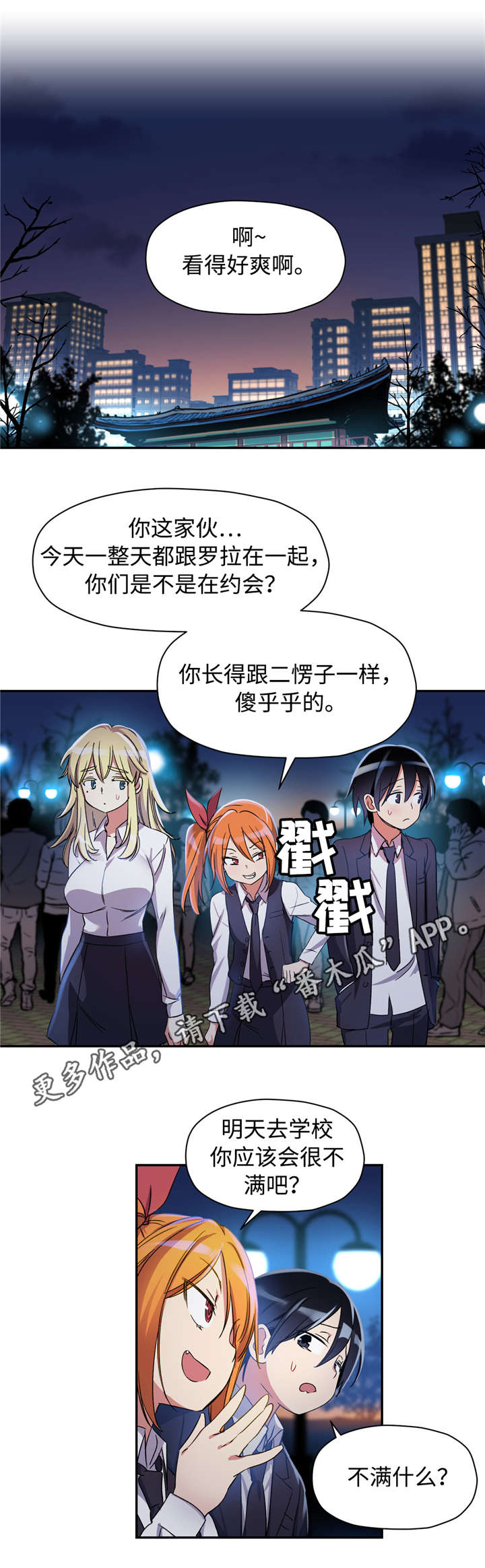 药物试验临床管理规范漫画,第19章：误会1图