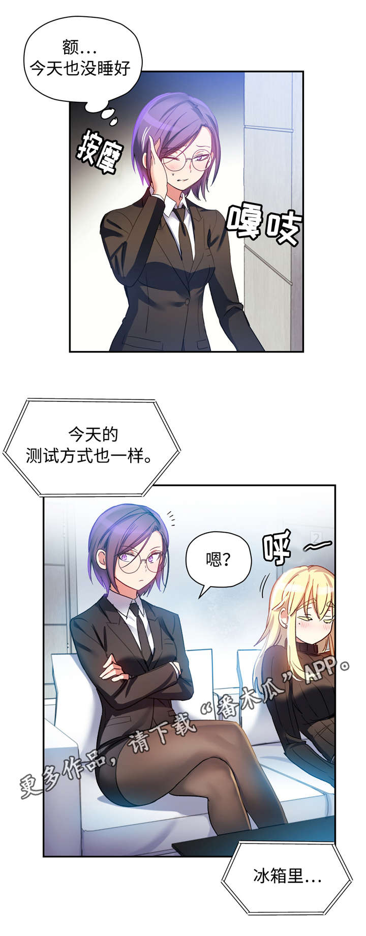 药物试验sae漫画,第24章：感冒药2图